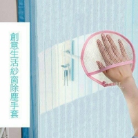 A後）多用途除塵清潔紗窗手套(5入/包