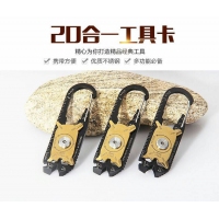 20合1強合金工具匙扣