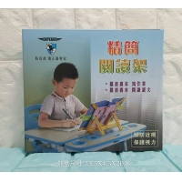 精簡閱讀架