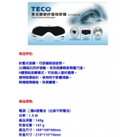切貨東元眼部紓壓按摩器