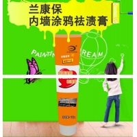 牆面去污膏