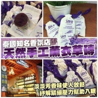 泰國薰衣草安眠香磚  30g