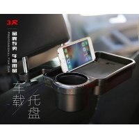 車後椅置物托盤  