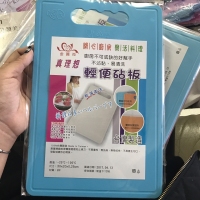 真理想輕便砧板/隨機/單個