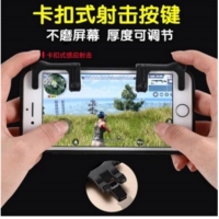 卡扣式射擊按鍵(1對)