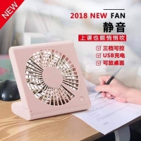 筆記本折疊風扇.