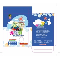 台灣製曬衣繩  15尺