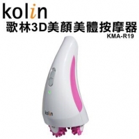 切貨 歌林3D美顏美體按摩機-無紙盒