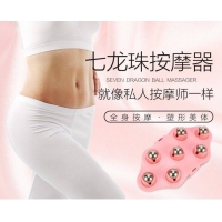 七龍珠按摩器