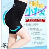 Asedo超級四季塑褲-XL號 4入/組