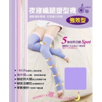 夜寢塑型纖腿襪-強效型(紫色)