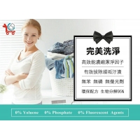 點貨區＋3區）小蒼蘭大容量香水洗衣精補充包 10入/箱