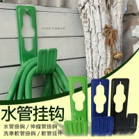 水管掛勾  