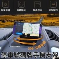 停車號碼牌手機.