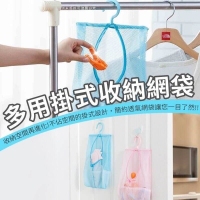 多用掛式收納網袋