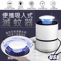 便攜吸入式滅蚊器-隨機