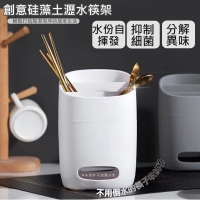 創意硅藻土瀝水筷架