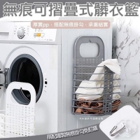 無痕可折疊式髒衣籃