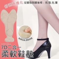 7D二合一柔軟鞋墊（黑色）
