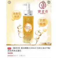 御泥坊魔法精靈水  200ml