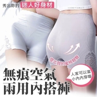 無痕空氣兩用內搭褲-灰色