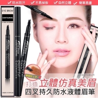 四叉持久防水液體眉筆(3.灰色)