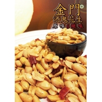 金門麻辣酒鬼花生 300g(原味)