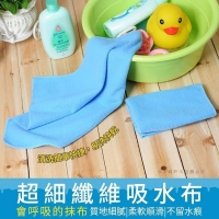 超細纖維吸水布 2入組