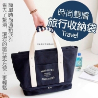 時尚雙層旅行收納袋-隨機