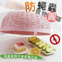 防蠅蟲食物圓罩-小號  