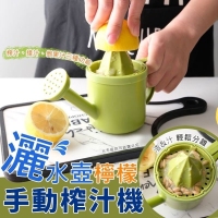 創意澆水器造型榨汁機