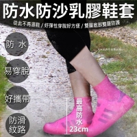 高筒防水防沙兒.