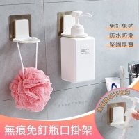 無痕免釘瓶口掛架(3入裝)