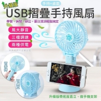 USB摺疊手持風扇升級版(隨機)