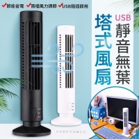 USB靜音無葉塔式風扇-隨機