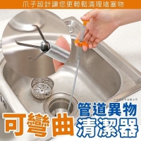 可彎曲管道異物清潔器  