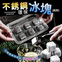 不銹鋼環保冰塊8顆附夾