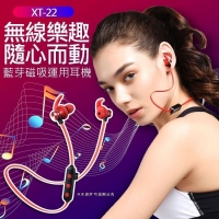 可插卡磁吸藍牙耳機-隨機