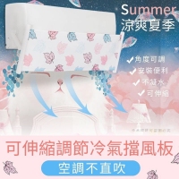 可伸縮調節冷氣擋風板-隨機