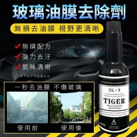 玻璃油膜去除劑150ml