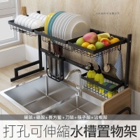 打孔可伸縮水槽置物架-雙槽