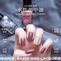 水性指甲油1+1組-C