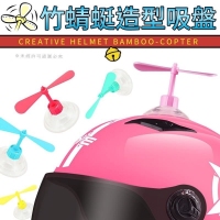 竹蜻蜓造型吸盤-隨機