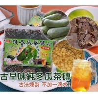 古法煉製海草糖的冬瓜磚