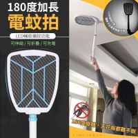 180度加長LED伸縮折疊電蚊拍