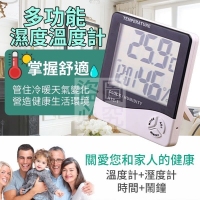 多功能濕度溫度計