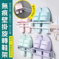 無痕壁掛旋轉鞋架 (隨機)