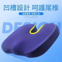 人體工學美臀坐墊-深藍