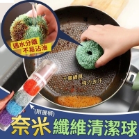 奈米纖維清潔球組