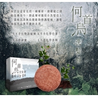 嚴選限定出口韓國何首烏洗髮皂